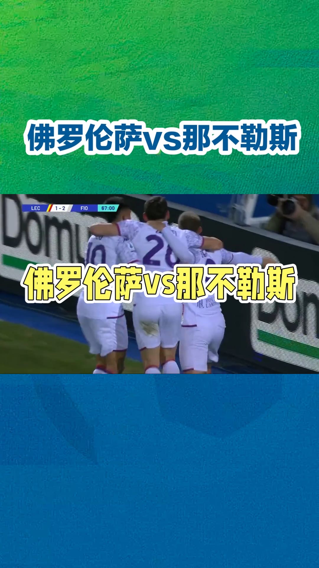 包含佛罗伦萨球员状态火爆,连战连捷的词条 包含佛罗伦萨球员状态火爆,连战连捷的词条