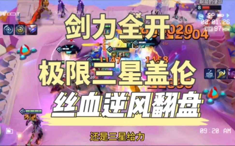 吉林队披荆斩棘,成功翻盘取胜 吉林队披荆斩棘,成功翻盘取胜