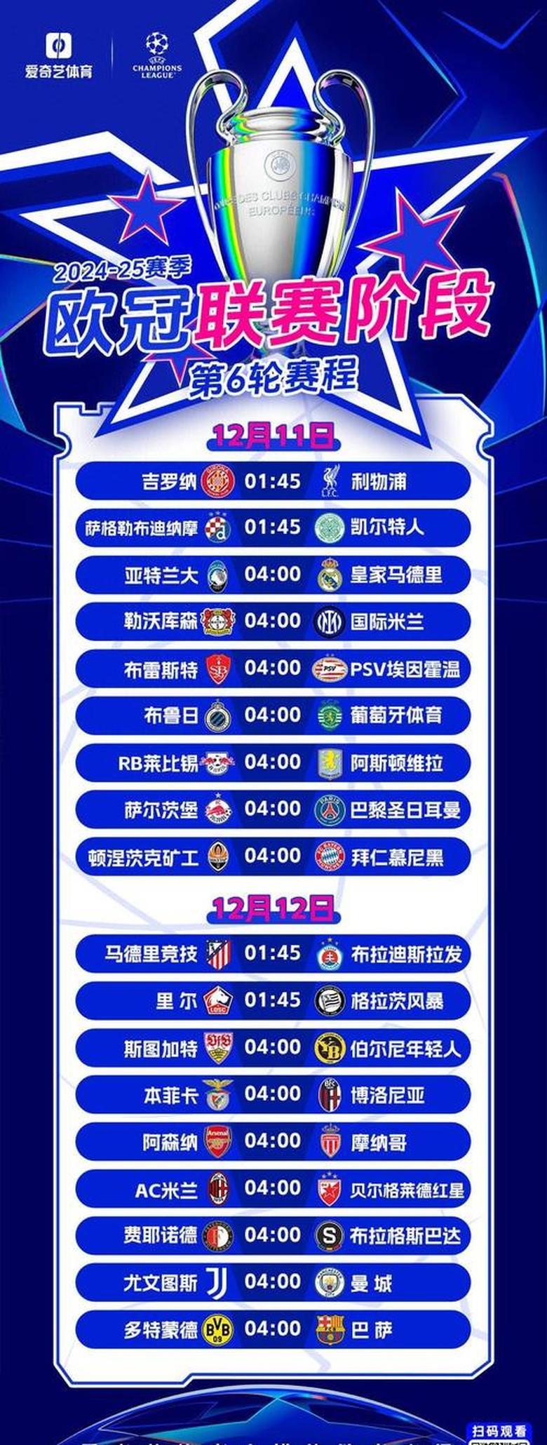 欧冠关键之战,生死攸关的关键时刻 欧冠关键之战,生死攸关的关键时刻