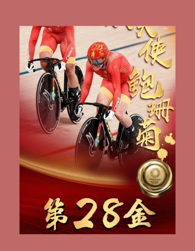 关于自行车比赛夺金,中国选手速度惊人!的信息 关于自行车比赛夺金,中国选手速度惊人!的信息