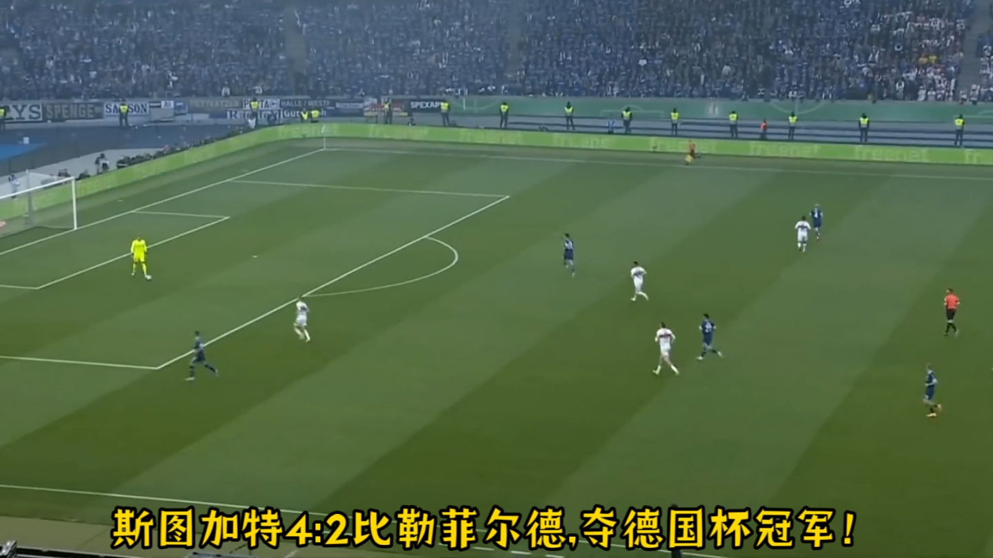 比勒费尔德主场惨败，降级压力剧增