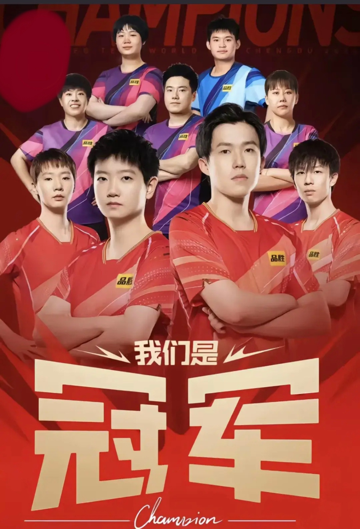 关于胜负之间：比赛胜负在一瞬间定夺的信息