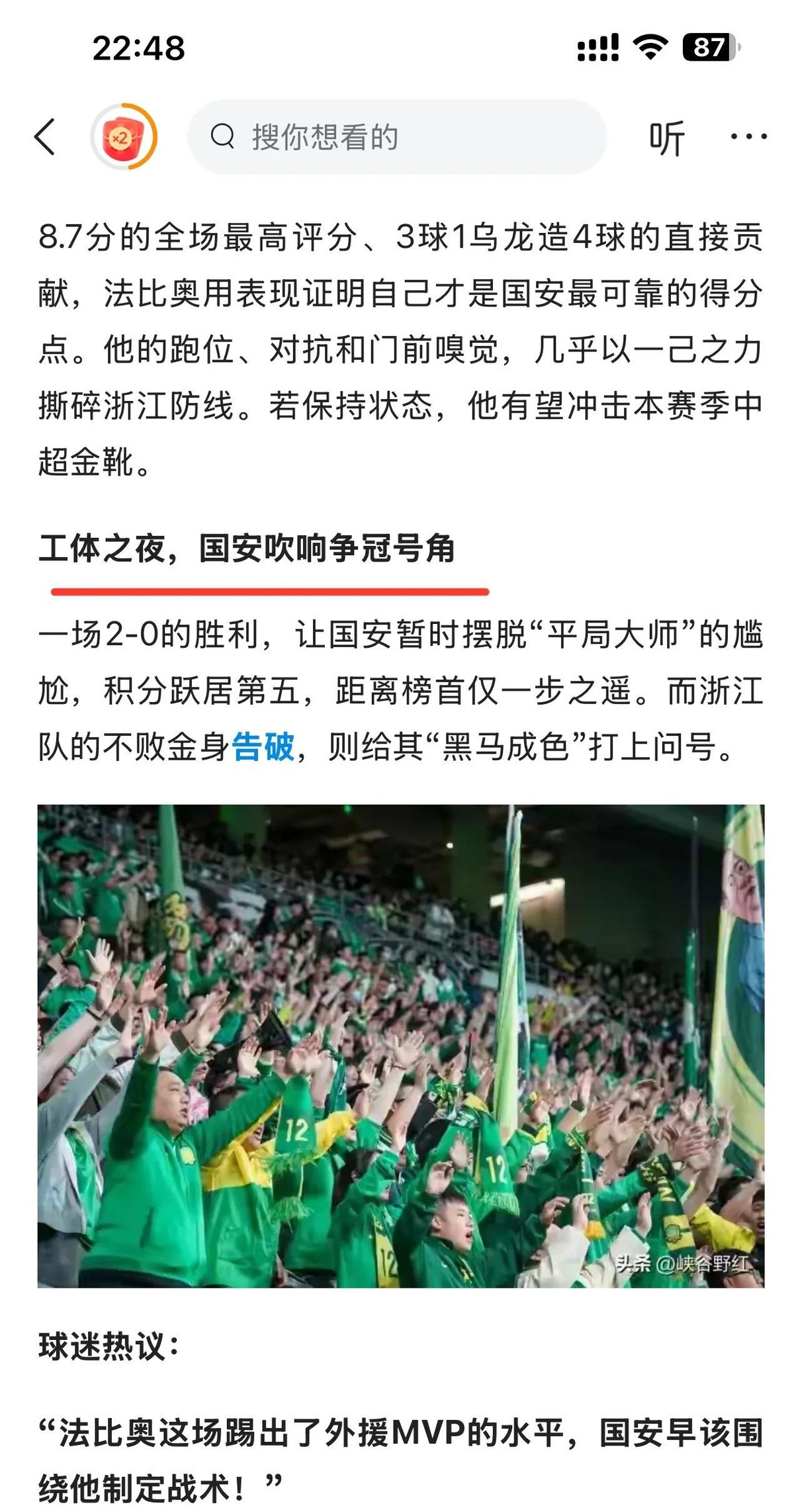 包含国安主场大胜泰达,继续稳固积分榜前边的词条 包含国安主场大胜泰达,继续稳固积分榜前边的词条