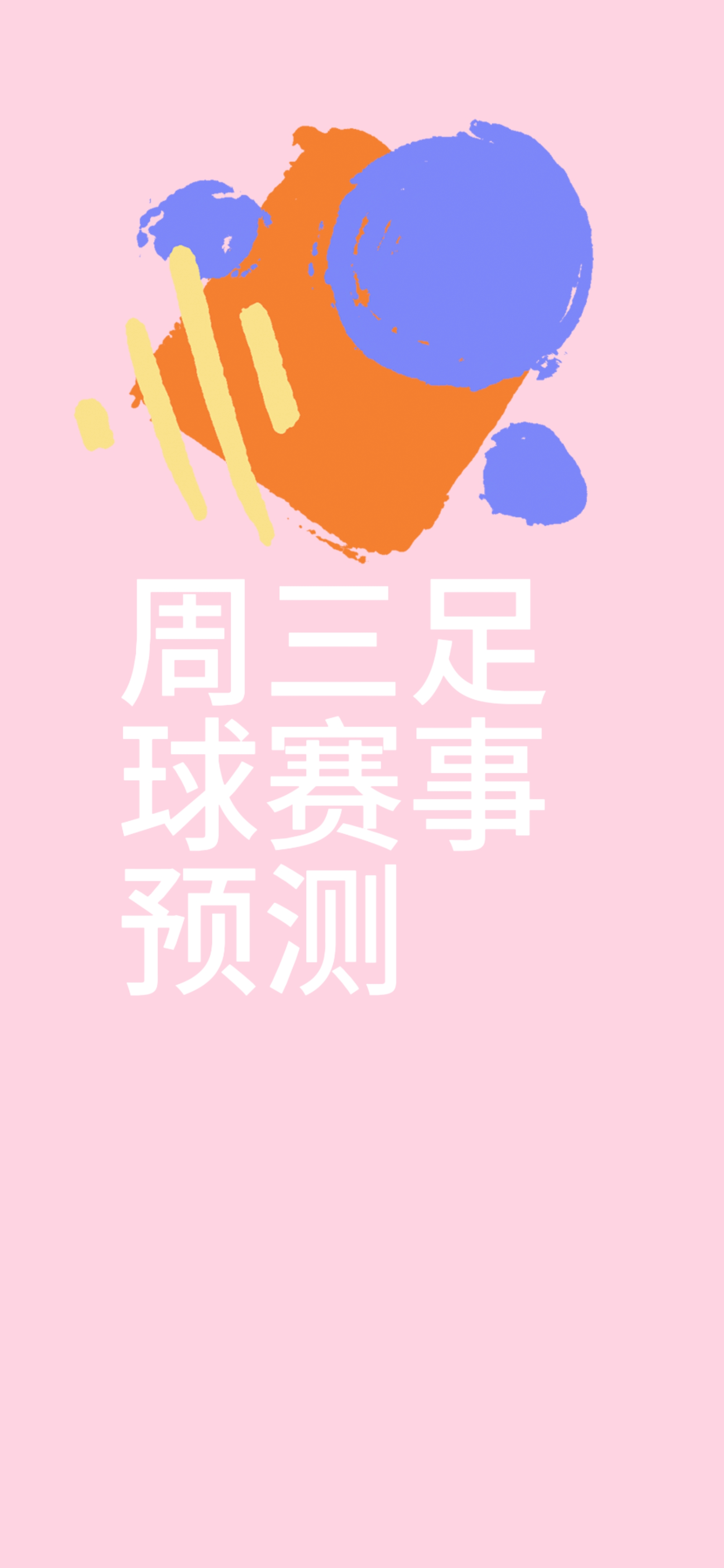 低迷期结束,球队再度掀起胜利热潮 低迷期结束,球队再度掀起胜利热潮
