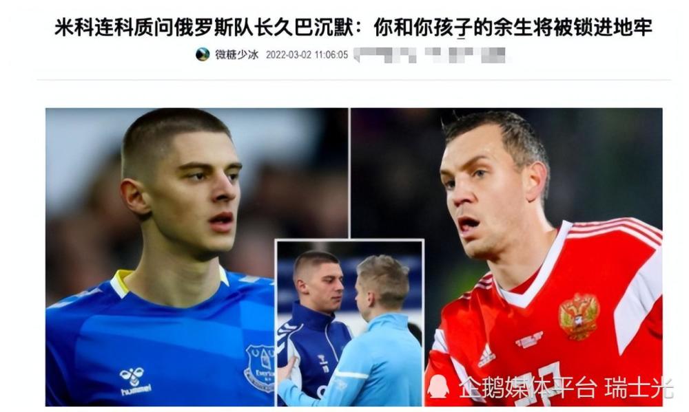 俄罗斯明星球员转投国外球队 俄罗斯明星球员转投国外球队