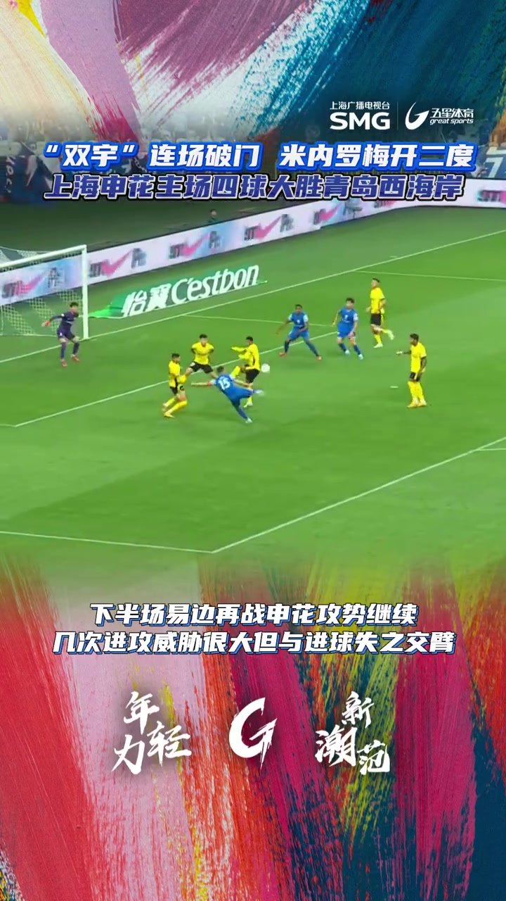 包含上海绿地申花击败对手,终结对方连胜的词条 包含上海绿地申花击败对手,终结对方连胜的词条