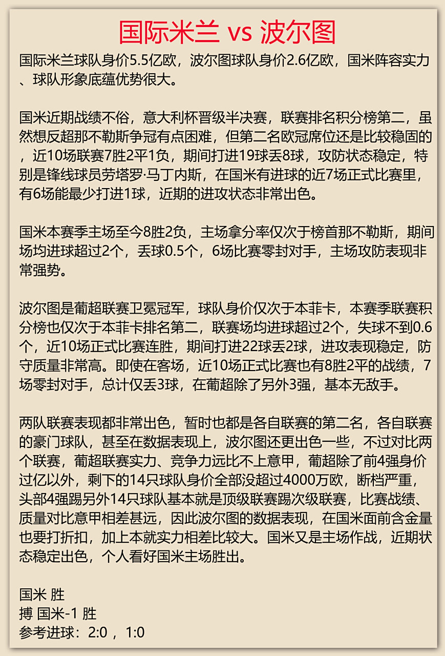 RB莱比锡实现客场绝杀,反超积分榜!的简单介绍 RB莱比锡实现客场绝杀,反超积分榜!的简单介绍