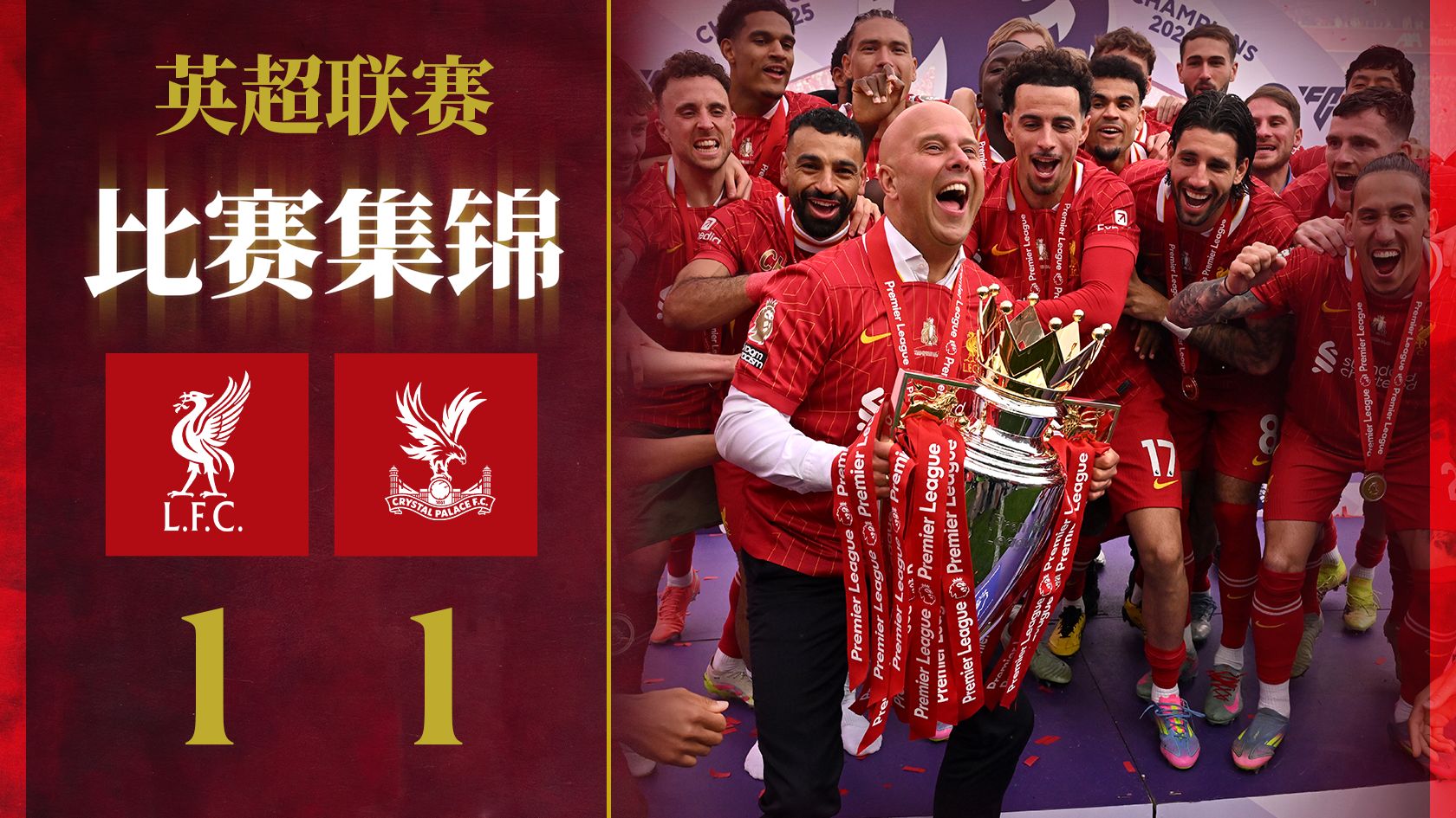 包含利物浦客场-战胜水晶宫,稳坐榜首位置!的词条 包含利物浦客场-战胜水晶宫,稳坐榜首位置!的词条