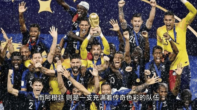 关于亚洲杯重磅对决：德国迎战阿根廷，球迷沸腾的信息