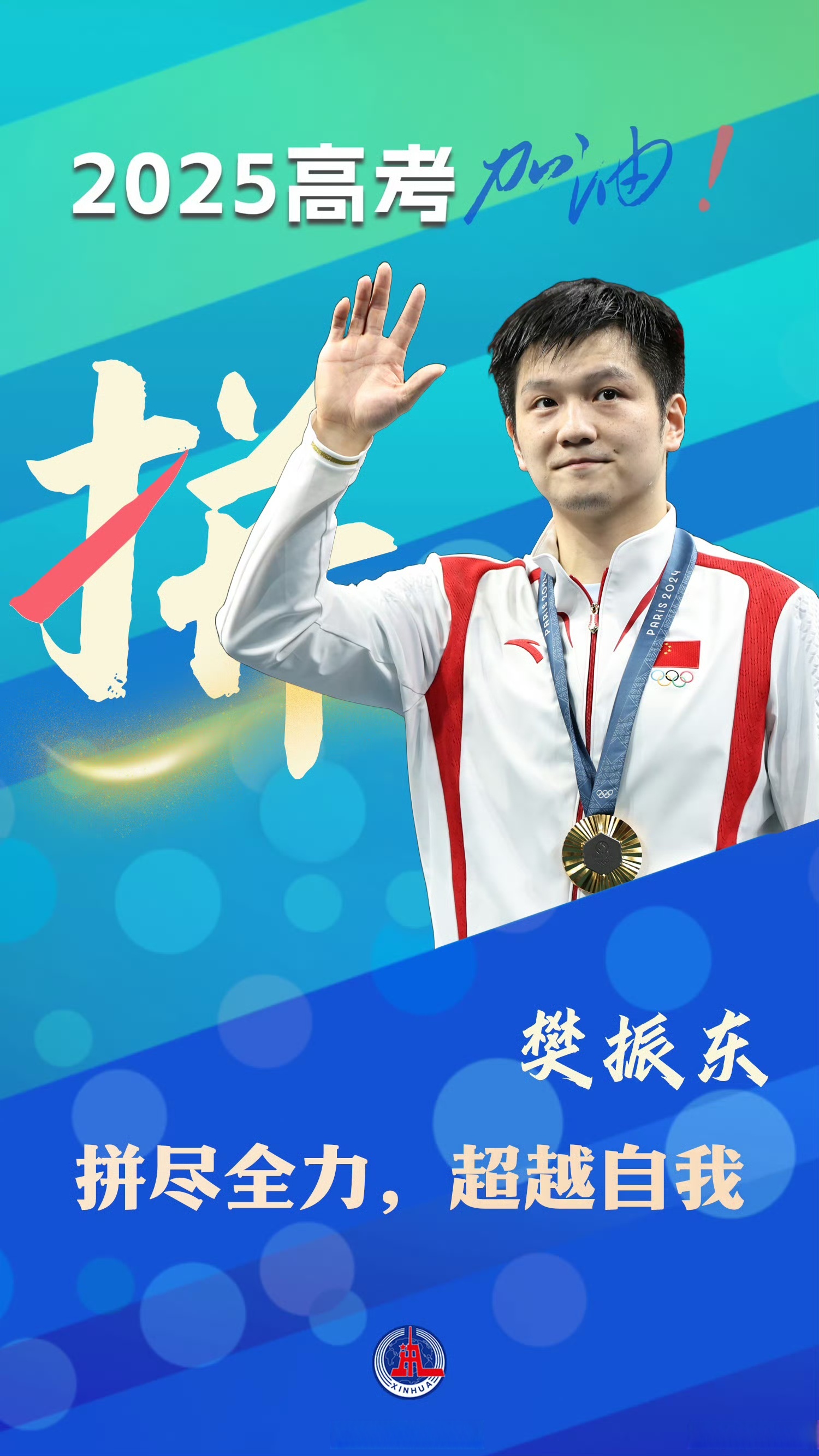 关于希望之光!运动员充满信心拼搏胜利的信息 关于希望之光!运动员充满信心拼搏胜利的信息