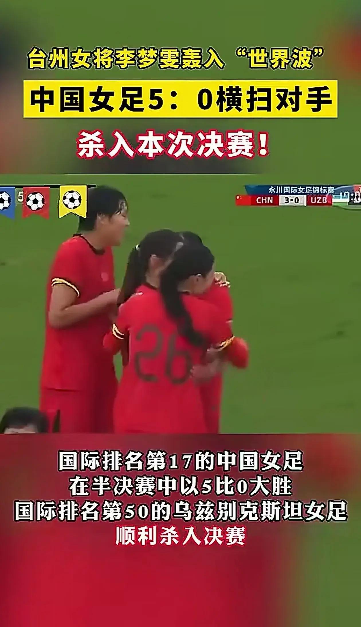 精彩表现再现:中国女足战火连天 精彩表现再现:中国女足战火连天