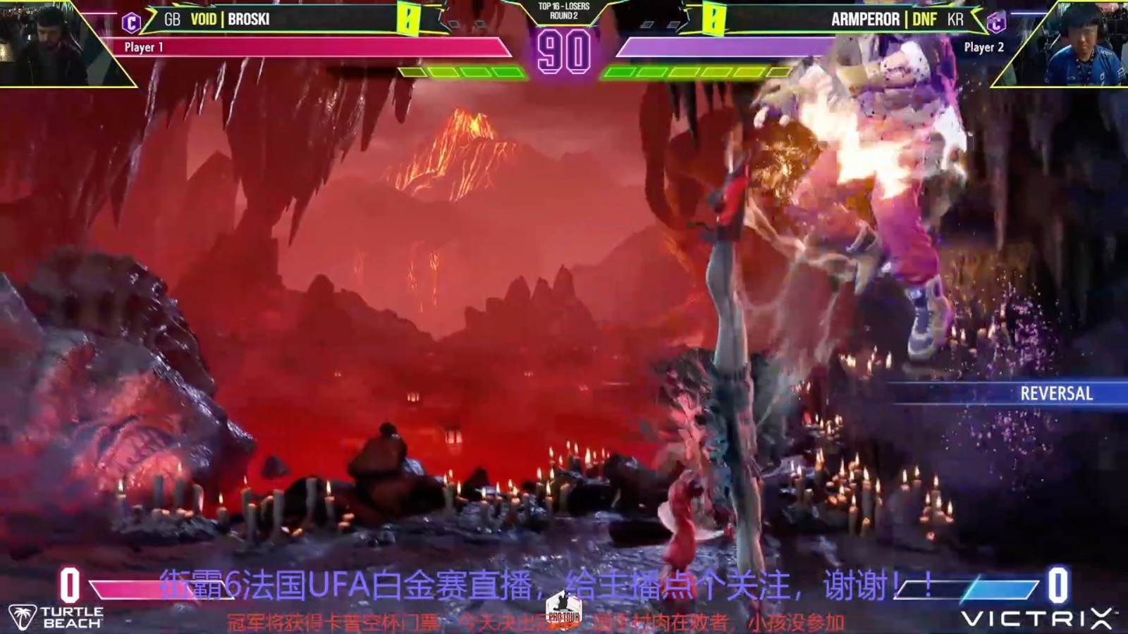 街霸6决赛震撼开打，巅峰对决引爆全场的简单介绍