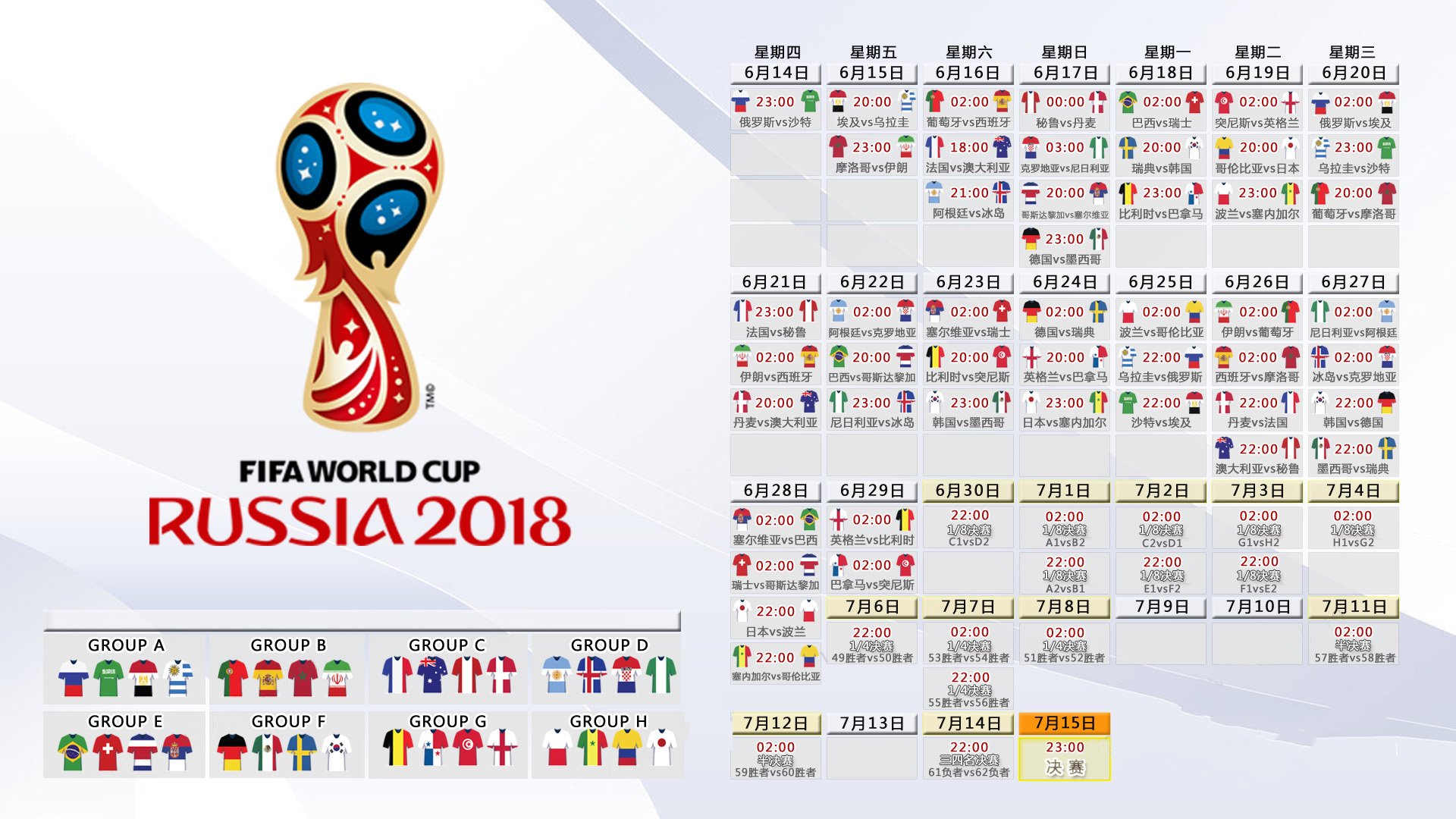 黑马奔腾,加纳战术成功,久保建英致命一击,2026世界杯C组风云突变